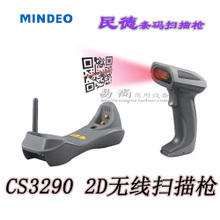 CS-2D条码扫描枪 最新全面产品参考与深度解析